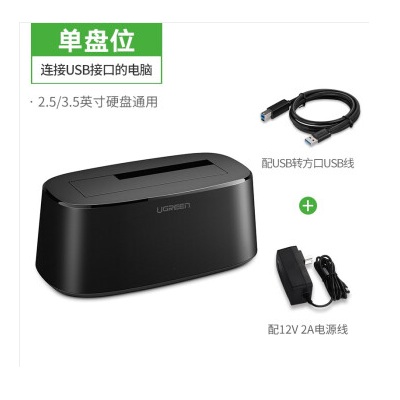 绿联CM198（70442）双盘位Type-C移动硬盘盒底座 2.5/3.5英寸