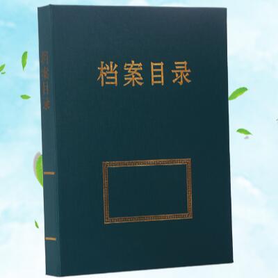 小郎人绿色档案目录夹