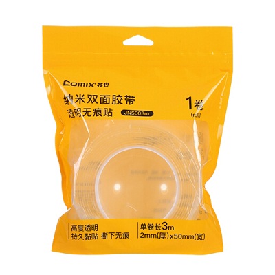 齐心JN5003m纳米双面胶带50mm*3m*2mm