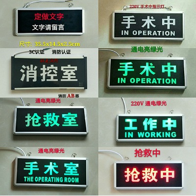 工作中指示灯