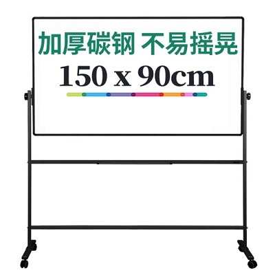得力7883 H型架白板 150*90cm