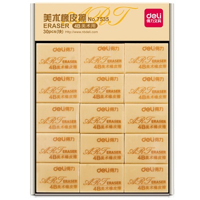 得力7535橡皮 30块/盒 