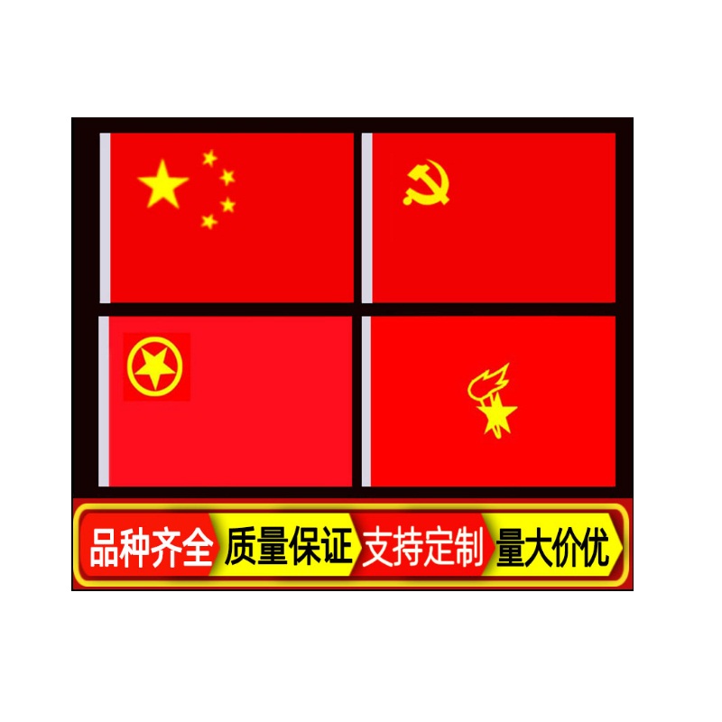 光达三号工会旗1280*1920mm