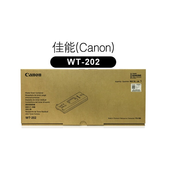 佳能WT-202废粉盒 适用C3020/3120/3320/3520/3720