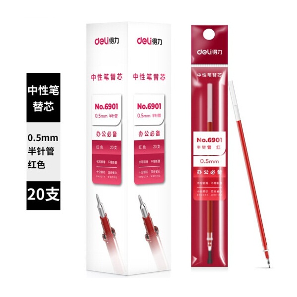 得力6901半针管中性笔笔芯0.5mm 红色 20支/盒