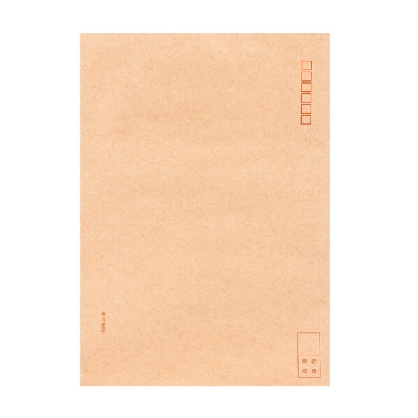 得力A4牛皮纸大信封324*229mm（个）