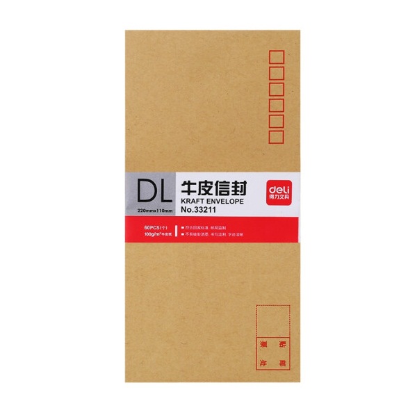 得力33211 5号牛皮纸信封220*110mm单个