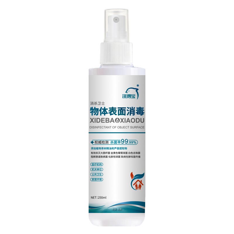 洗得宝物表消毒液（双胍消毒液）500ml/瓶