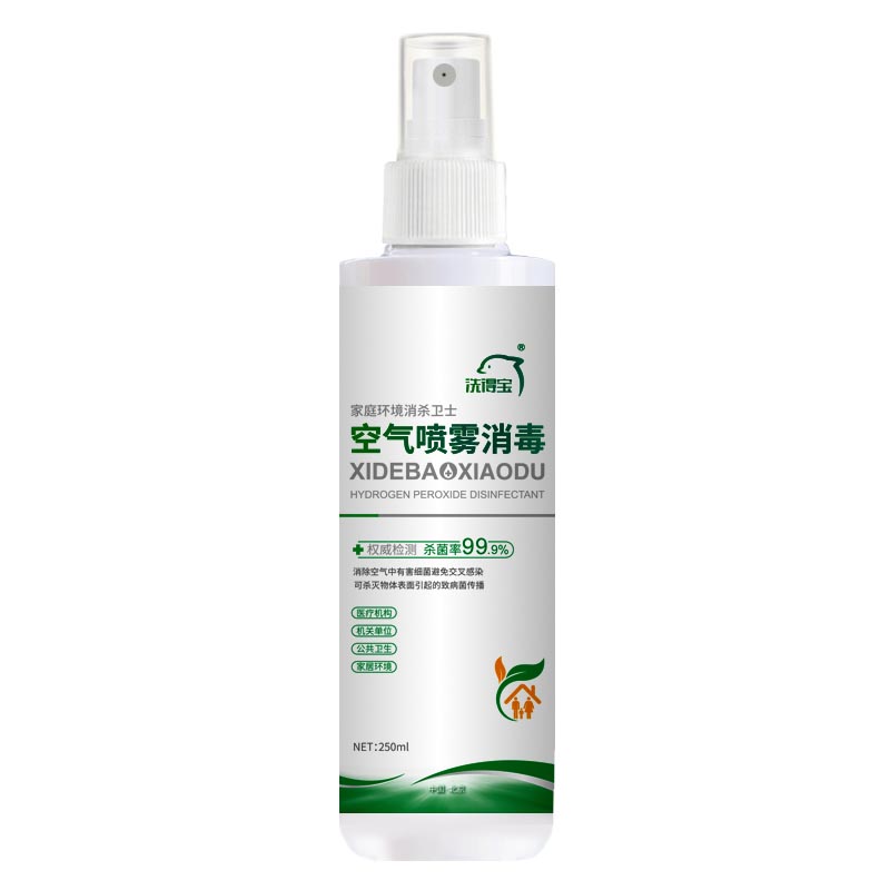 洗得宝空气喷雾消毒（过氧化氢消毒液）250ml/瓶