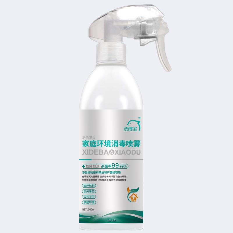 洗得宝家庭环境消毒喷雾500ml/瓶