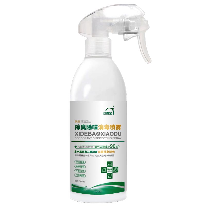 洗得宝除臭除味消毒喷雾（过氧化氢消毒液）500ml/瓶