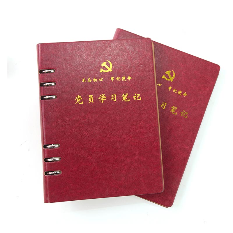 勤得利JDDY03活页本A5党员学习笔记本