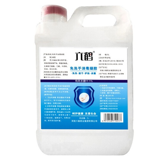 六鹤 免洗手消毒凝胶 75度乙醇杀毒速干抗菌 5L/瓶