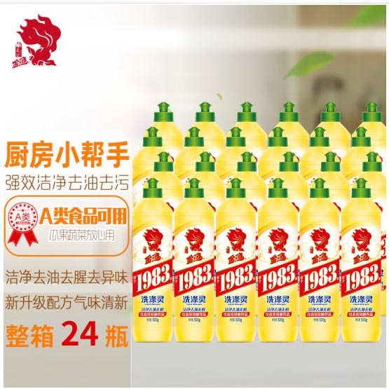 金鱼JY9-4洗涤灵 24瓶/箱