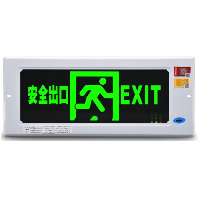 鸣固新国标消防应急灯 镶入式390款右向