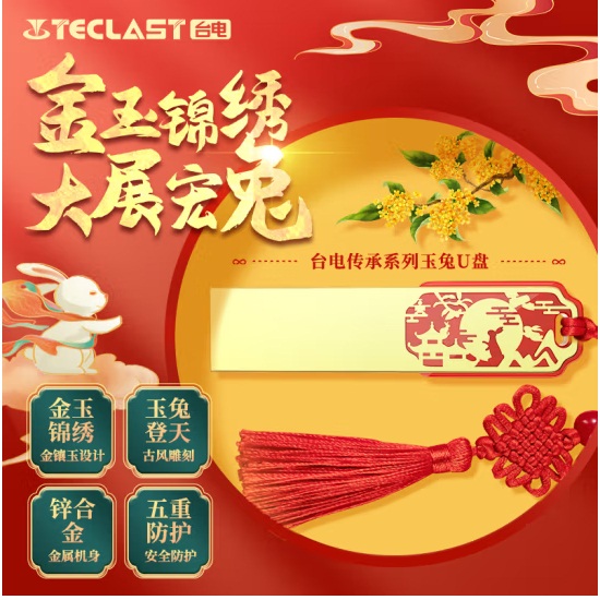 台电CF32GBNPX-T2 U盘32GB USB2.0