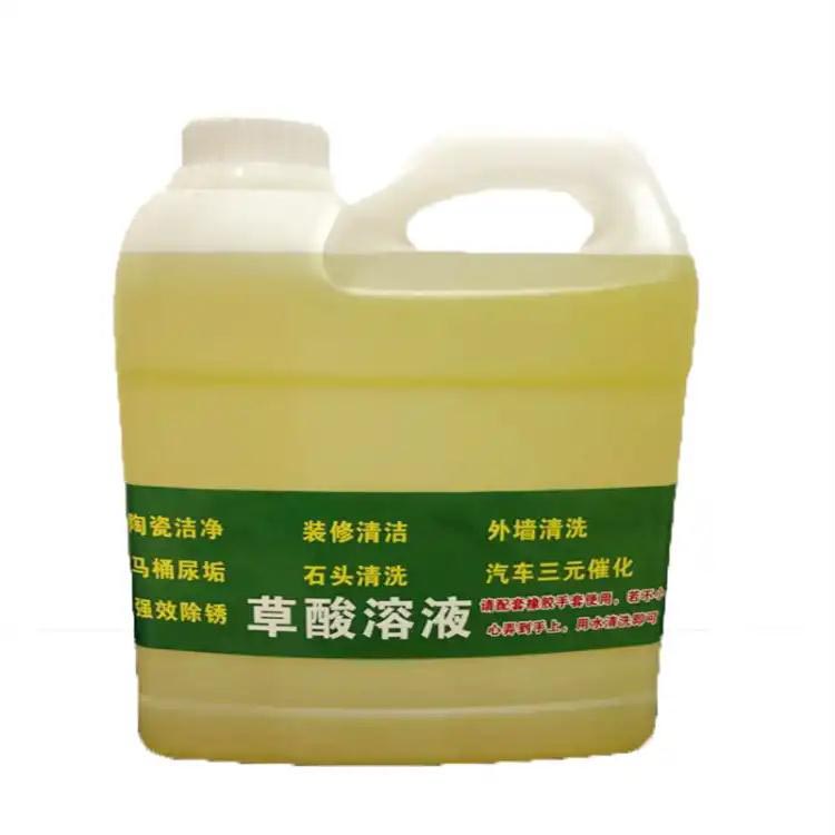 京固草酸溶液 实惠装大桶2500ml
