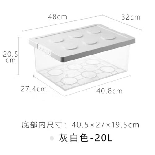 霜山收纳整理箱 灰白色-20L 48*32*20.5cm