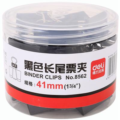 得力8562 2号金属燕尾夹票据夹子41mm 黑色 24只/筒