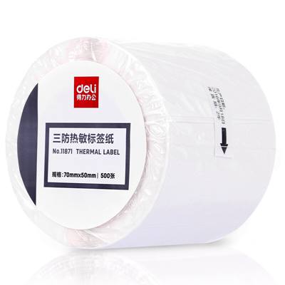 得力11871三防热敏标签纸70*50(白)(500张/卷)