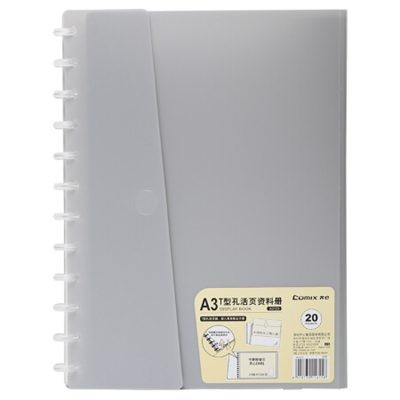 齐心A3/A4横式T型孔活页资料册20页文件夹浅银A3123