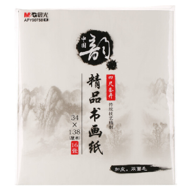 晨光34*138cm毛边纸书画纸书法练习纸16张/包APY90758