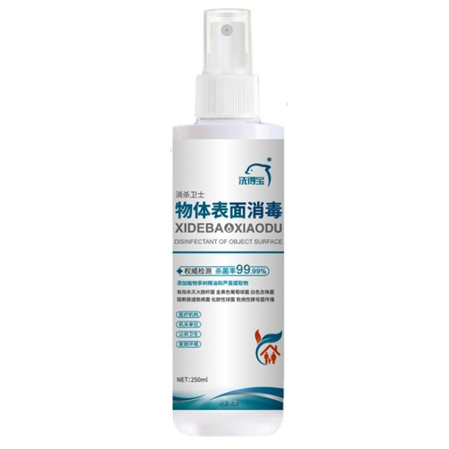 洗得宝物表消毒液（双胍消毒液）250ml/瓶
