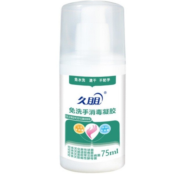 久朋 便携式 免洗手消毒凝胶 75%乙醇 75ml/瓶
