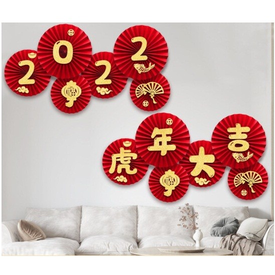 添祥缘 新年装饰红色扇花纸 2022+虎年大吉