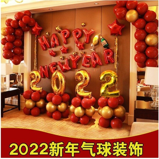 美青新年气球装饰晚会布置 新年气球套餐