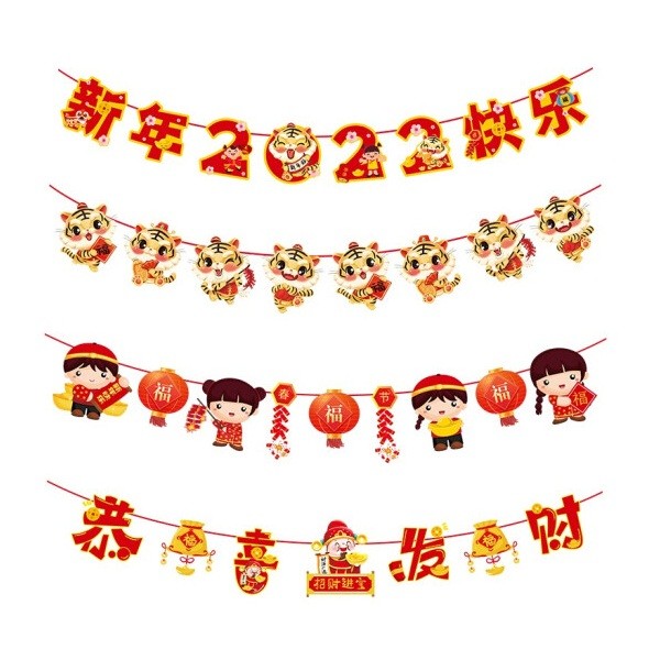 新新精艺 新年装饰拉花4条装彩旗串 2022春节虎年新春场景布置用品