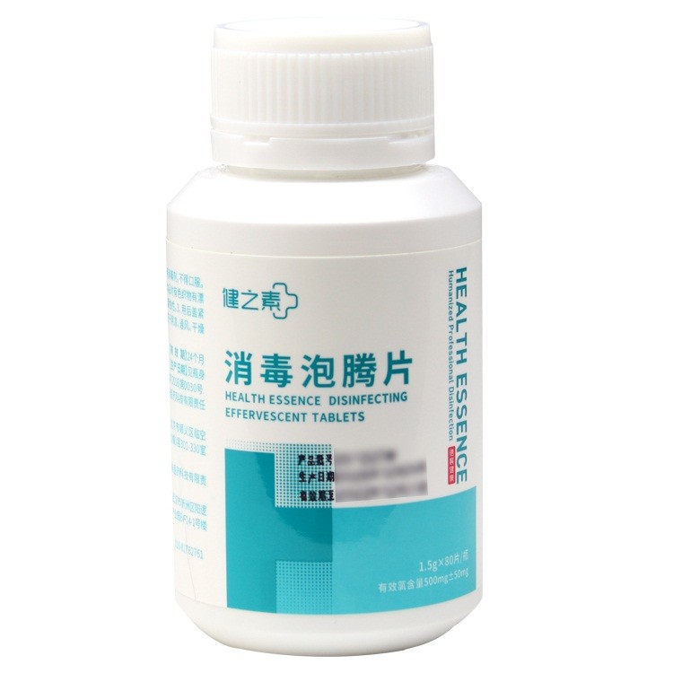 健之素 消毒泡腾片1.5g*100片/瓶