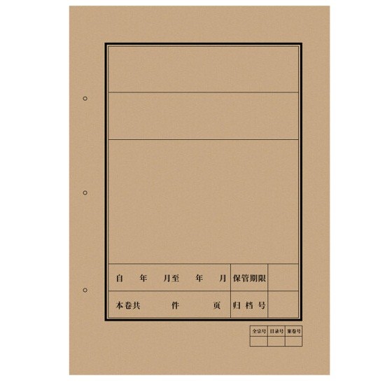 晨好A4牛皮纸档案封皮 档案用品 单套装
