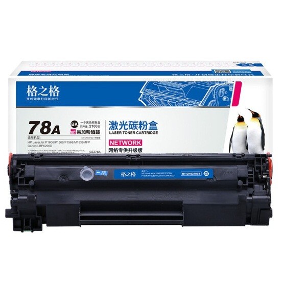 格之格CE278A黑色硒鼓NT-C0278A