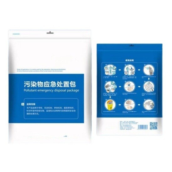 鸣固一次性应急处理包十件套