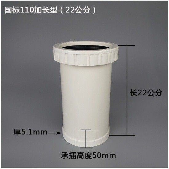 一靓PVC排水管配件活接头 国标110长22公分