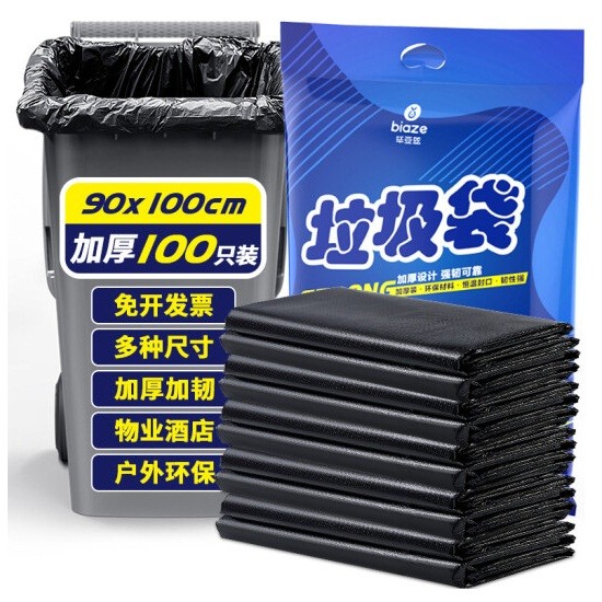 毕亚兹 大号商用垃圾袋酒店物业办公90*100cm 100只装加厚平口 黑色