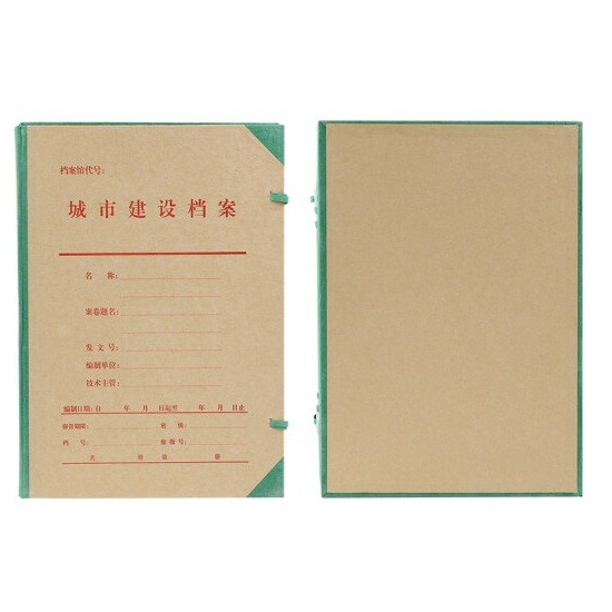 恒利源A4纸板城市建设档案盒 背宽3cm