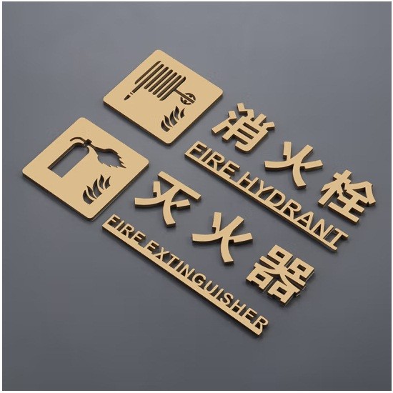 冰禹安全标识25*9cm