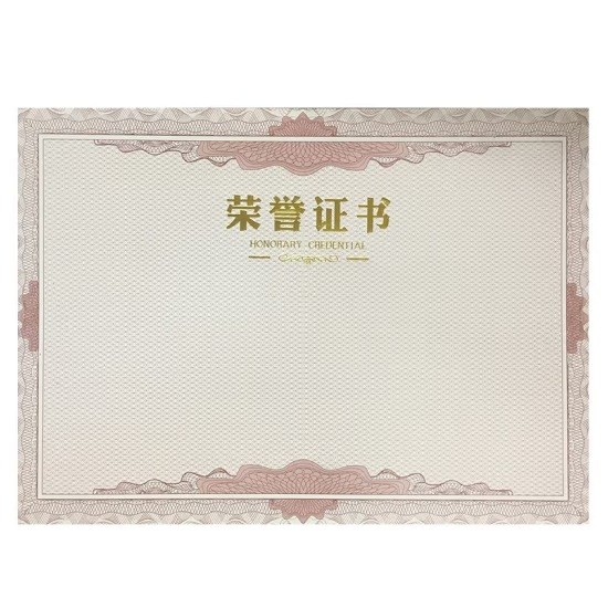 天顺A3荣誉证书内芯（张）