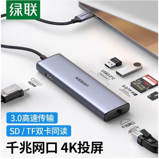绿联CM418（20954）Type-C扩展坞USB-C转HDMI 6合1