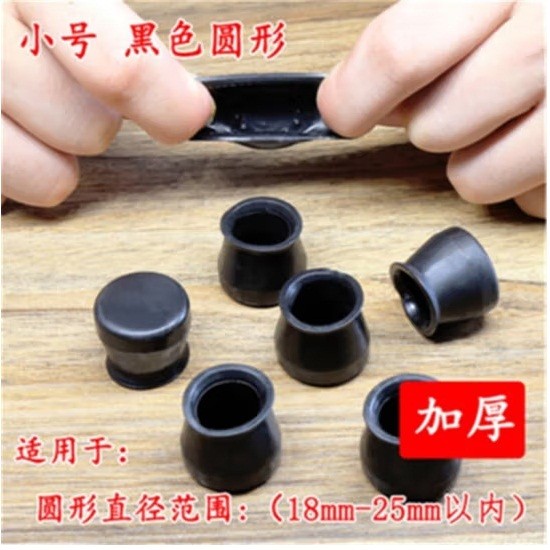 汇旺桌椅脚套 小号 8个/包