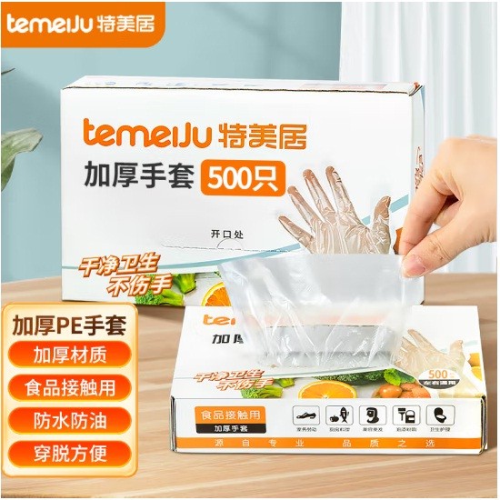 特美居一次性PE手套 500只/盒