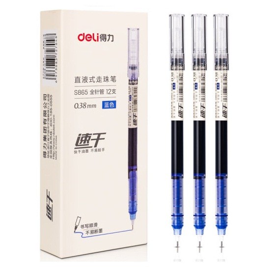 得力DL S865直液式签字笔 0.38mm 蓝色 12支/盒