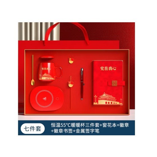党员政治工作学习活动套装七件套（暖暖杯三件套+窗花本+金属笔+徽章+徽章书签）
