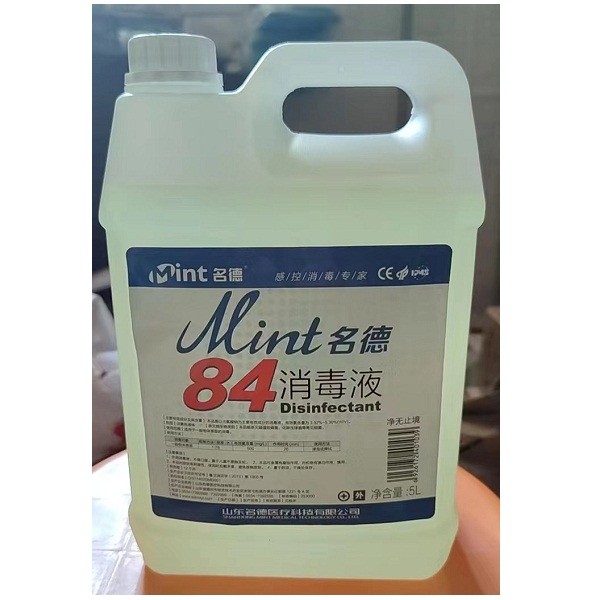 名德84消毒液 5L/桶