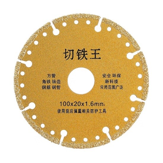 切铁王切割片 100mm/片