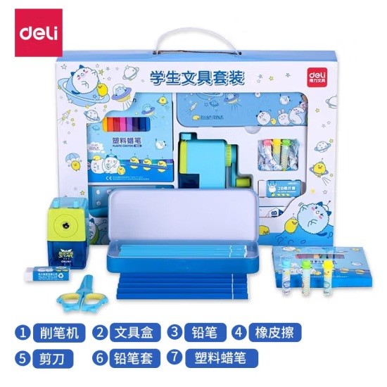 得力9677文具套装