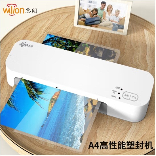惠朗HL-5301塑封机
