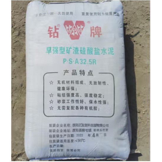 钻牌水泥 40KG/袋